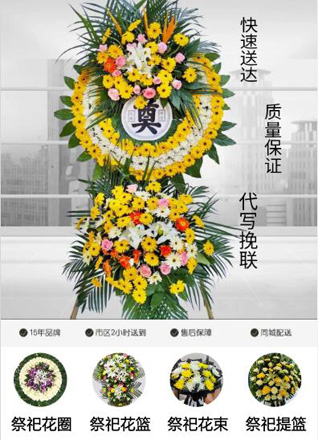 山西晋城泽州县北义城镇西黄石村花圈代送